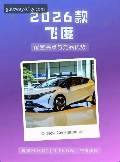 K1体育官网网址2026最新版本发布：技术评测揭示平台新特性与竞品对比