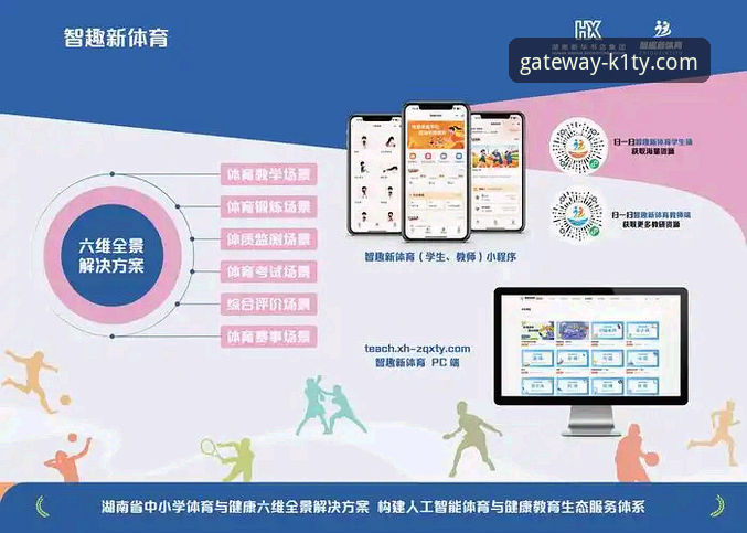 K1体育平台：官方正版入口与多元化体育娱乐生态深度解析